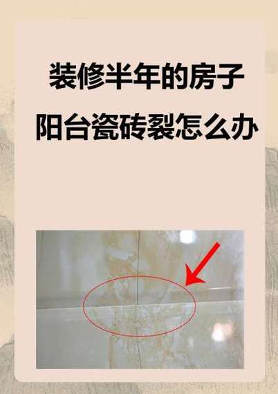瓷砖裂了能单独换吗图标
