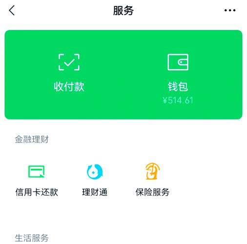 微信如何添加存折账号