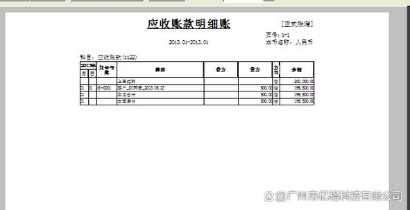 用友明细账怎么打印