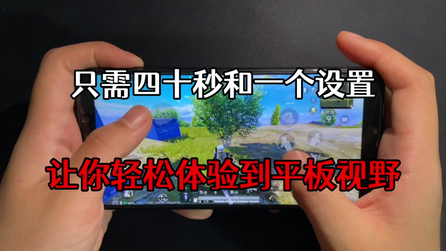 平板比例修改器官方