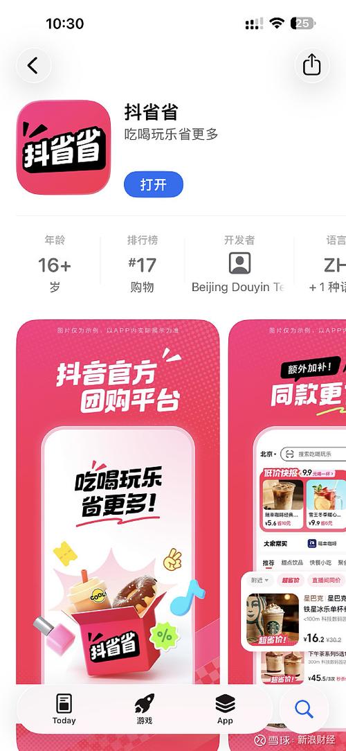 美团没有新人立减了吗