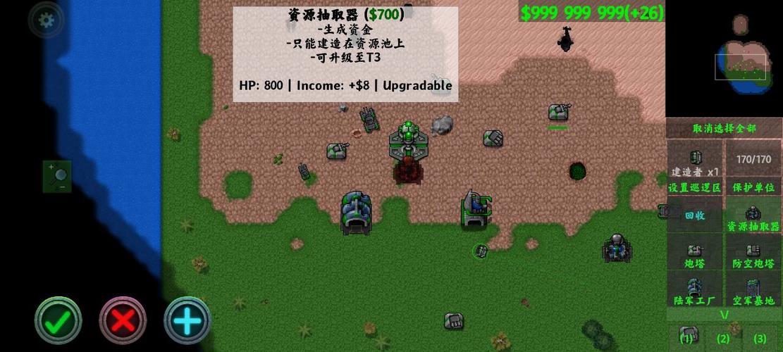 铁锈战争无限金币版中文