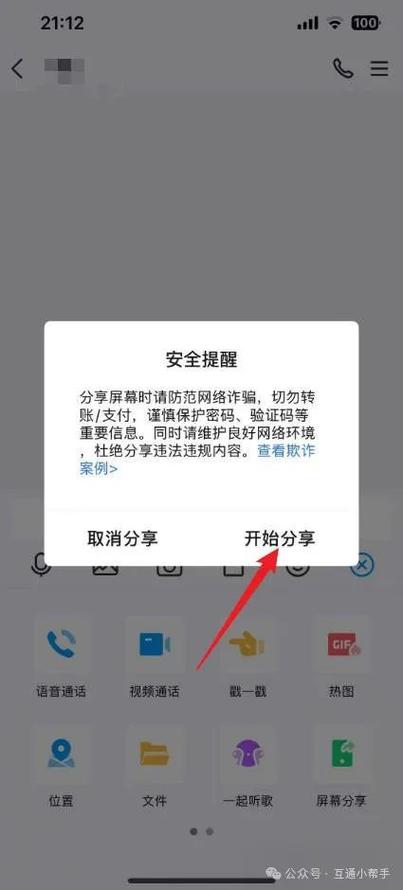 没共享屏幕,银行app提示共享屏幕是咋