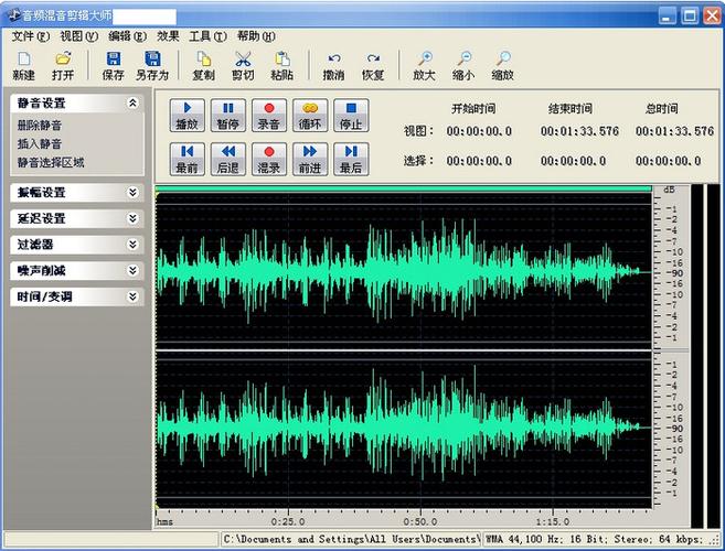 免费剪辑音频的软件