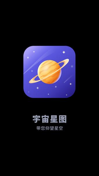 虚拟星空模拟软件下载