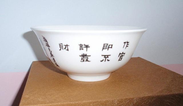吃官饭却不是做官图标
