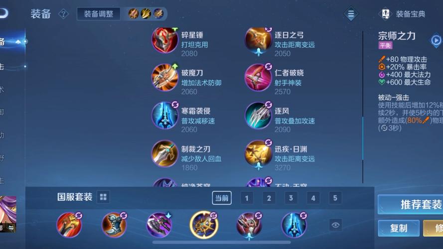 雅典娜最强铭文图标