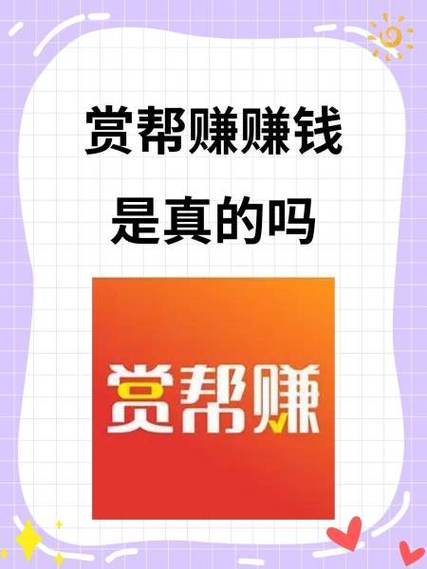 免费下载巨宝朋兼职赚