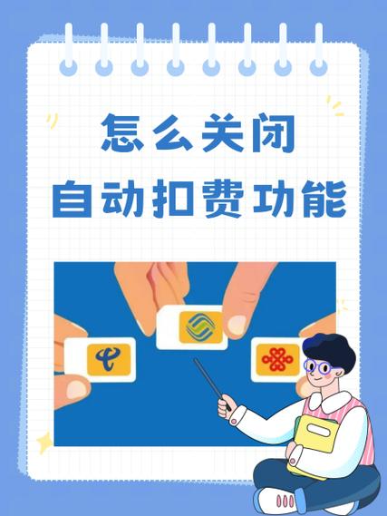 关闭智行火车票自动扣费方法图标