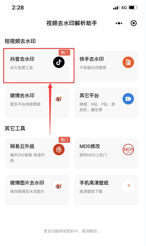 快手上的水印怎么去掉图标