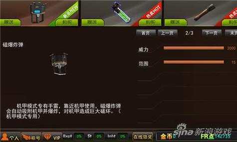 武器投掷2中文破解版图标