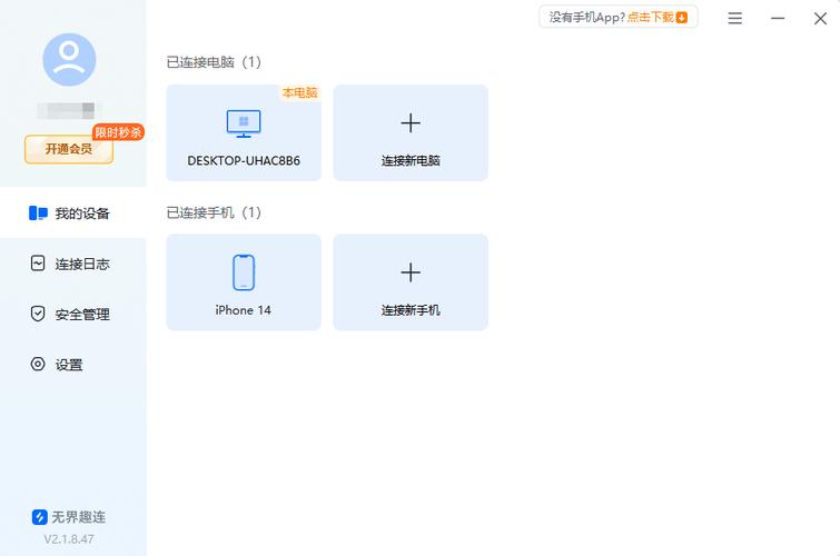 云电脑破解版无限制ios