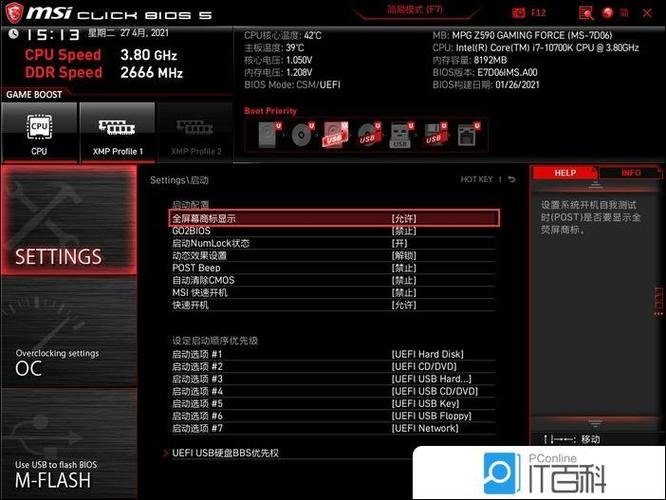 七彩虹主板关闭开机自检的方法图标