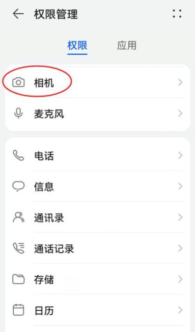 视频摄像头看不到自己