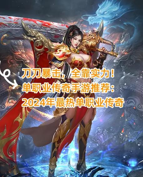 传奇刀刀暴击版官网