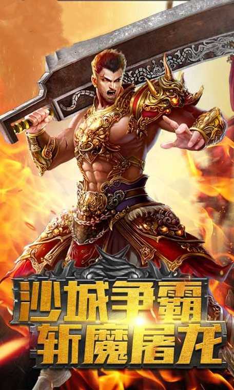 传奇刀刀暴击版官网