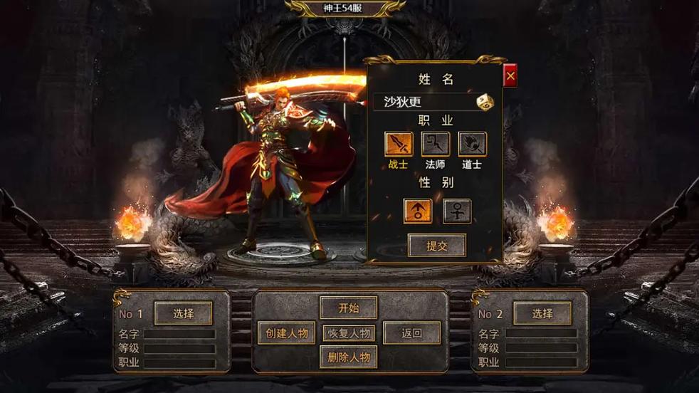 传奇刀刀暴击版官网
