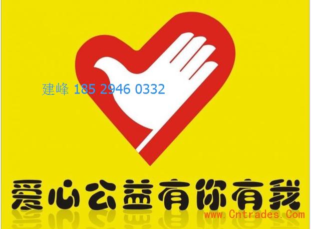 三得公益商城app