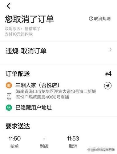 美团订单可以恢复吗图标