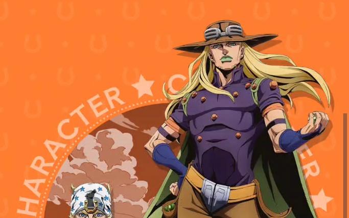 jojo第7季在线观看第二集