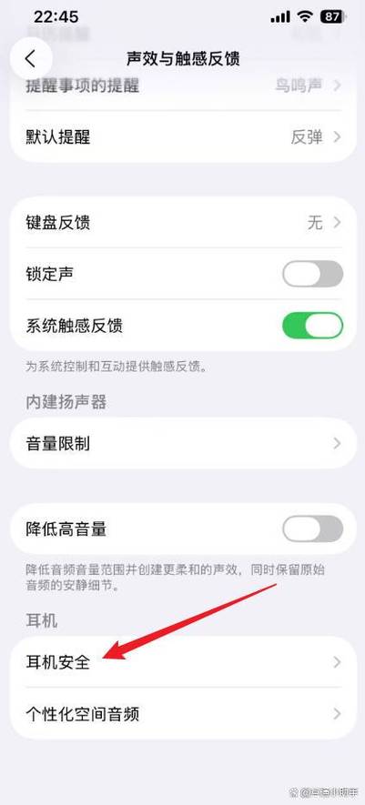 iphone耳机无法调节音量图标