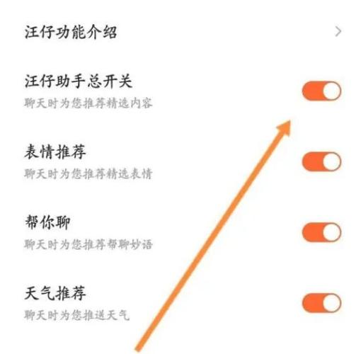 搜狗输入法的狗头如何关闭
