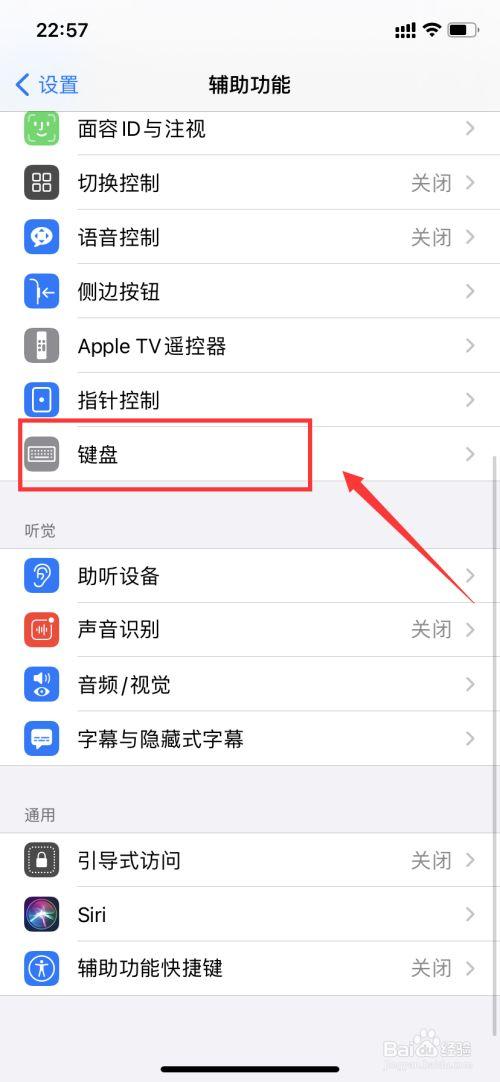 苹果键盘字体怎么改大小图标