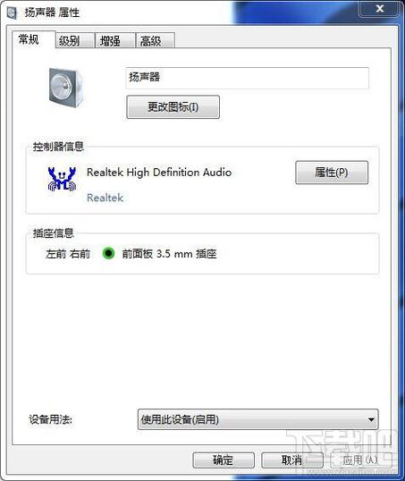 音箱只有一边响怎么办