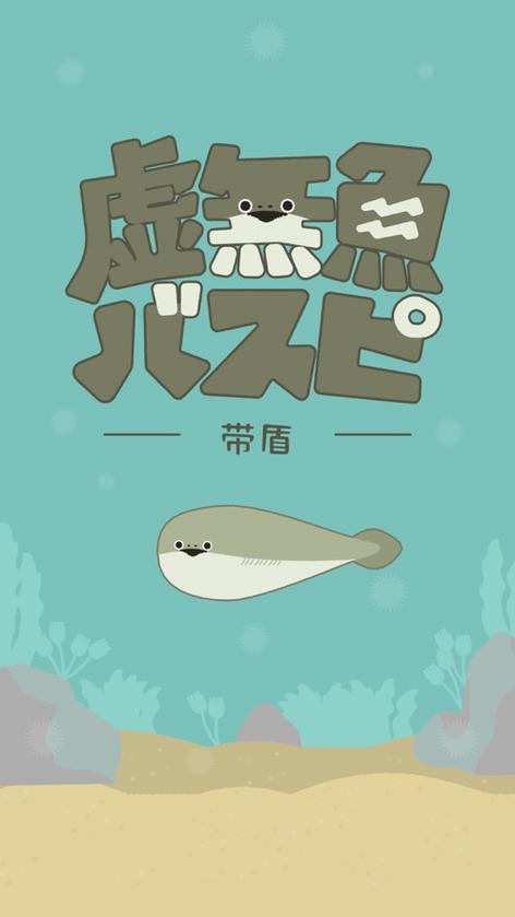 虚无鱼1.4.5版官方版下载
