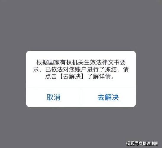 支付宝转账到支付宝账户的后果