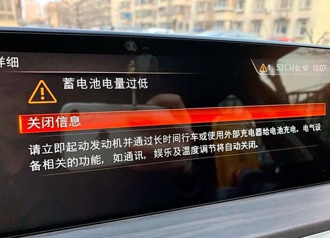 电量过低请充会儿电再开机是什么意