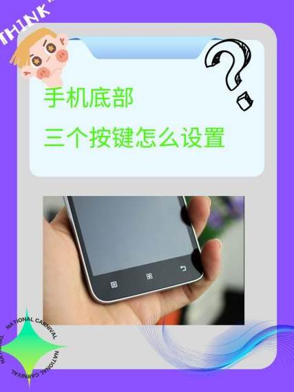 小米手机的虚拟按键在哪里设置