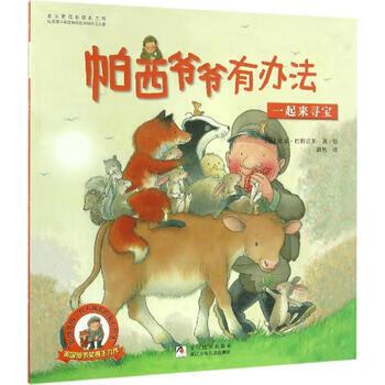起来寻宝