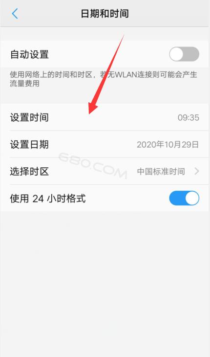 vivo手机日程提醒设置方法
