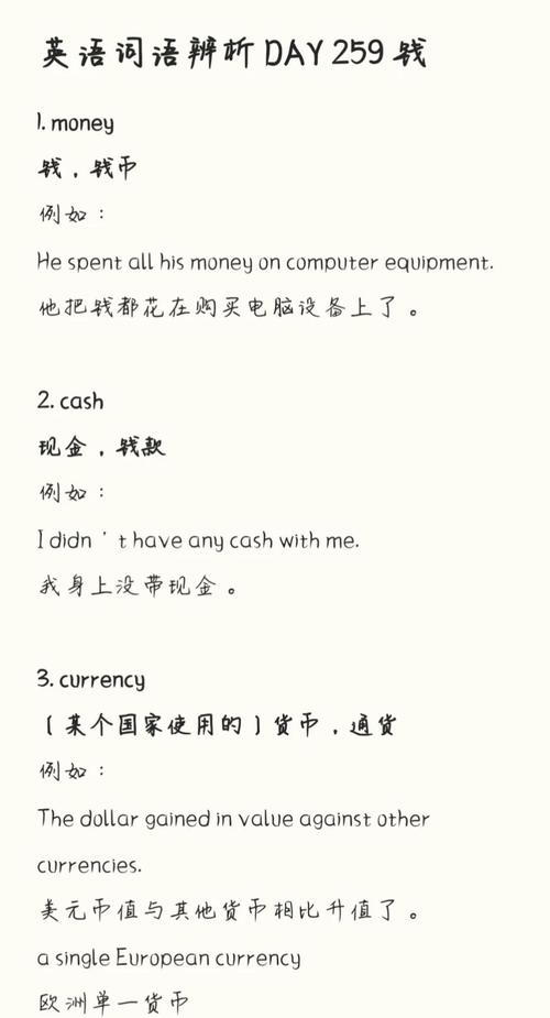 英语翻译赚钱