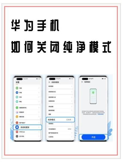 华为如何关闭单手模式