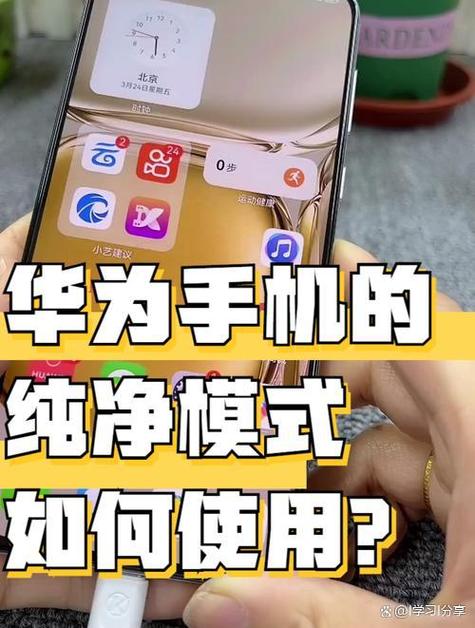 华为如何关闭单手模式