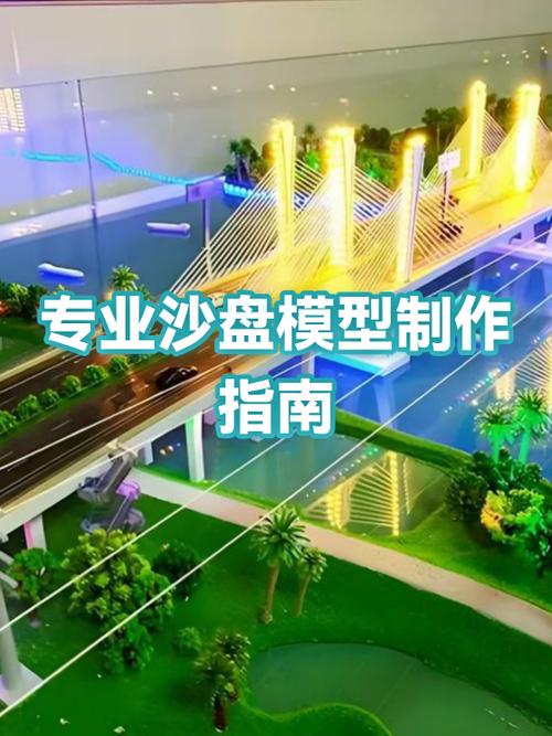 沙盘使用教程