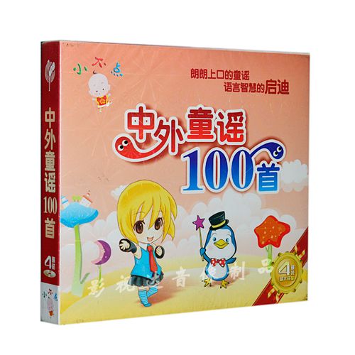 小不点100图标