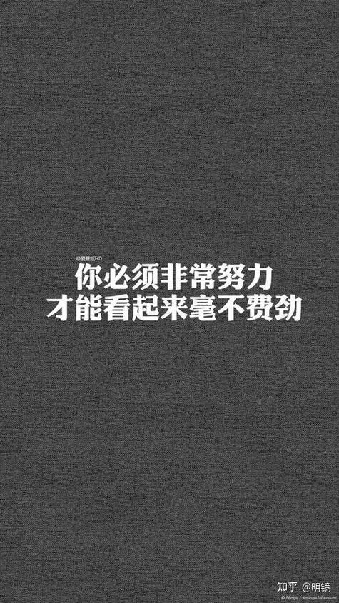 你要很努力才能看起来毫不费力