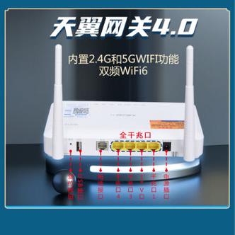 天翼网关官网