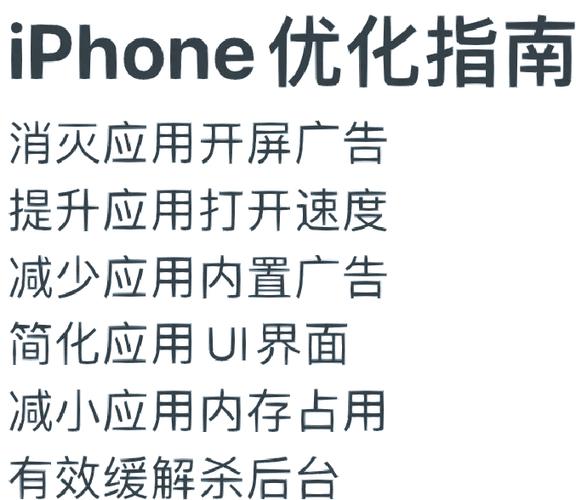 怎么让苹果13更流畅