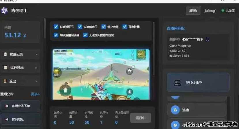 流量宝盒挂机赚钱软件