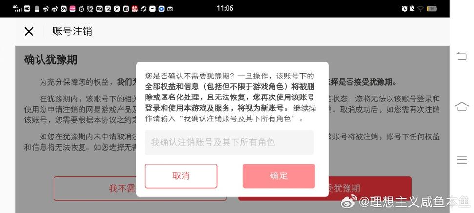 解除游戏实名认证游戏账号会没掉吗