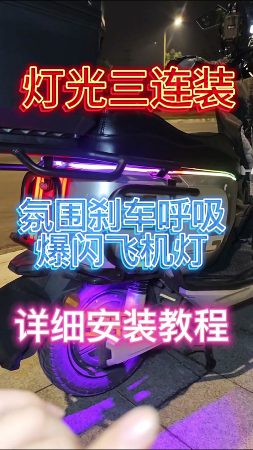 台铃日行灯可不可以关