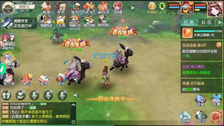 神雕侠侣手游破解版图标