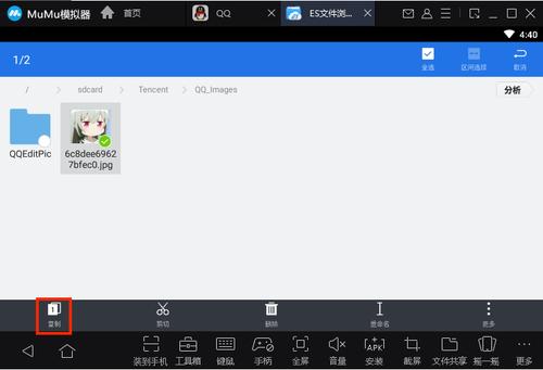 模拟器的文件怎么导出来图标