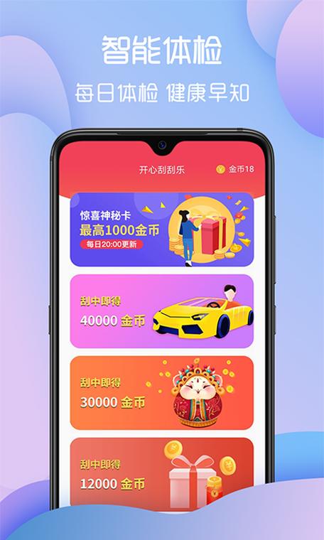 步步多赚钱