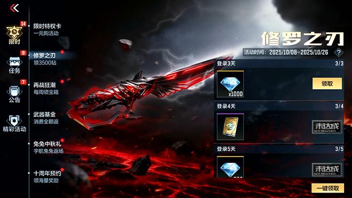 穿越之穿越火线