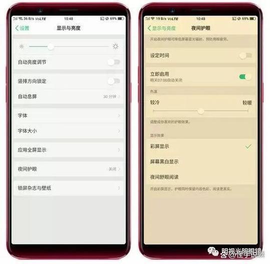手机护眼功能真的有用吗
